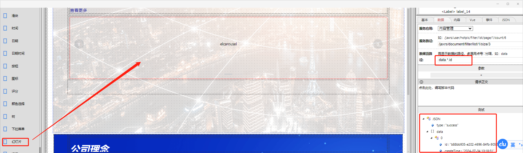 668cf7f54623e.png