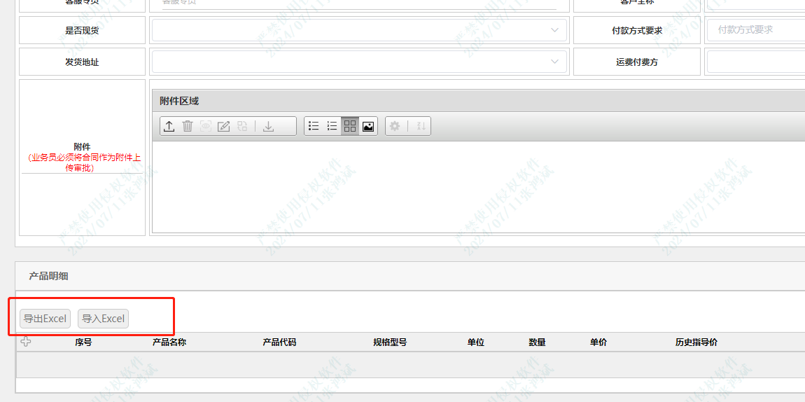 导入卡死.png