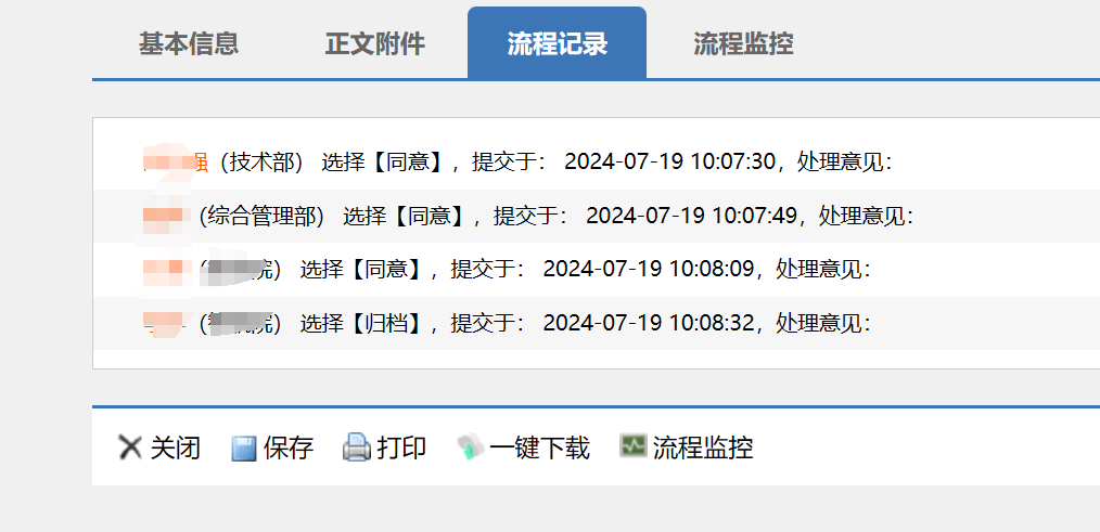归档.png