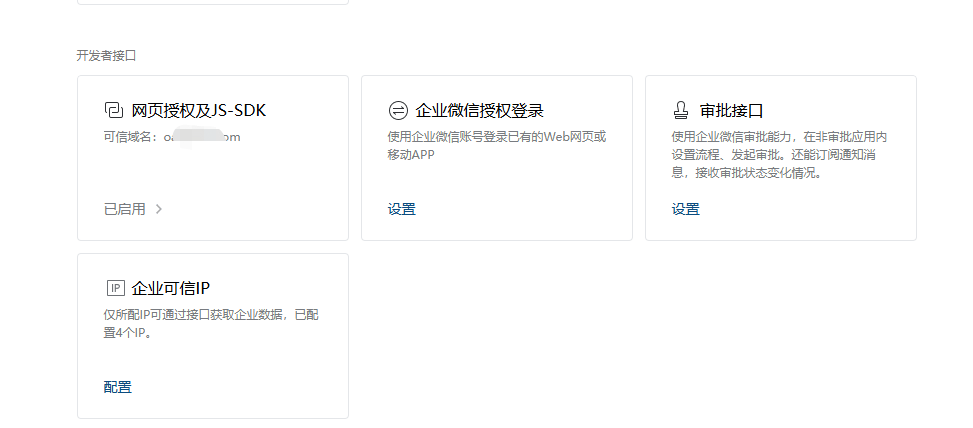 应用设置.png