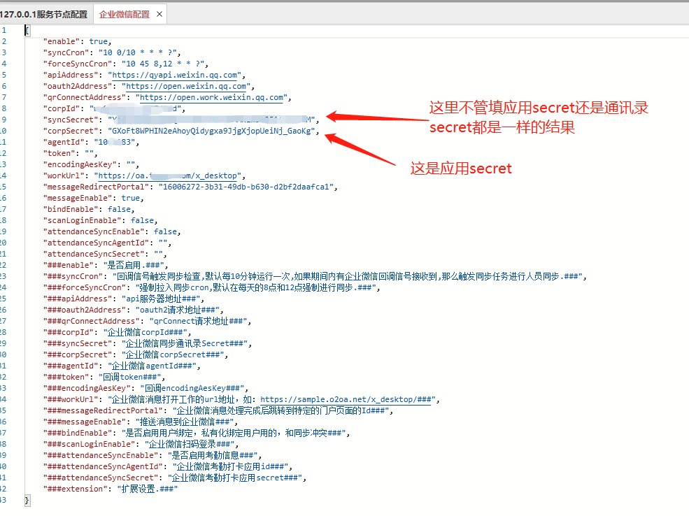 jason配置.png