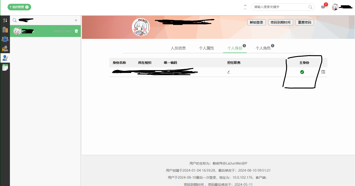 屏幕截图 2024-08-10 102424.png