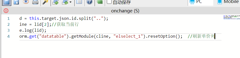 这是elselect的change事件