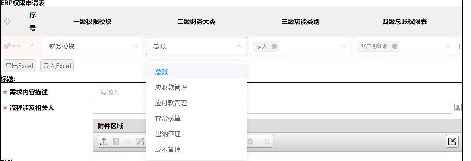 如图所以，当我在编辑状态时它可以正常显示值选项
