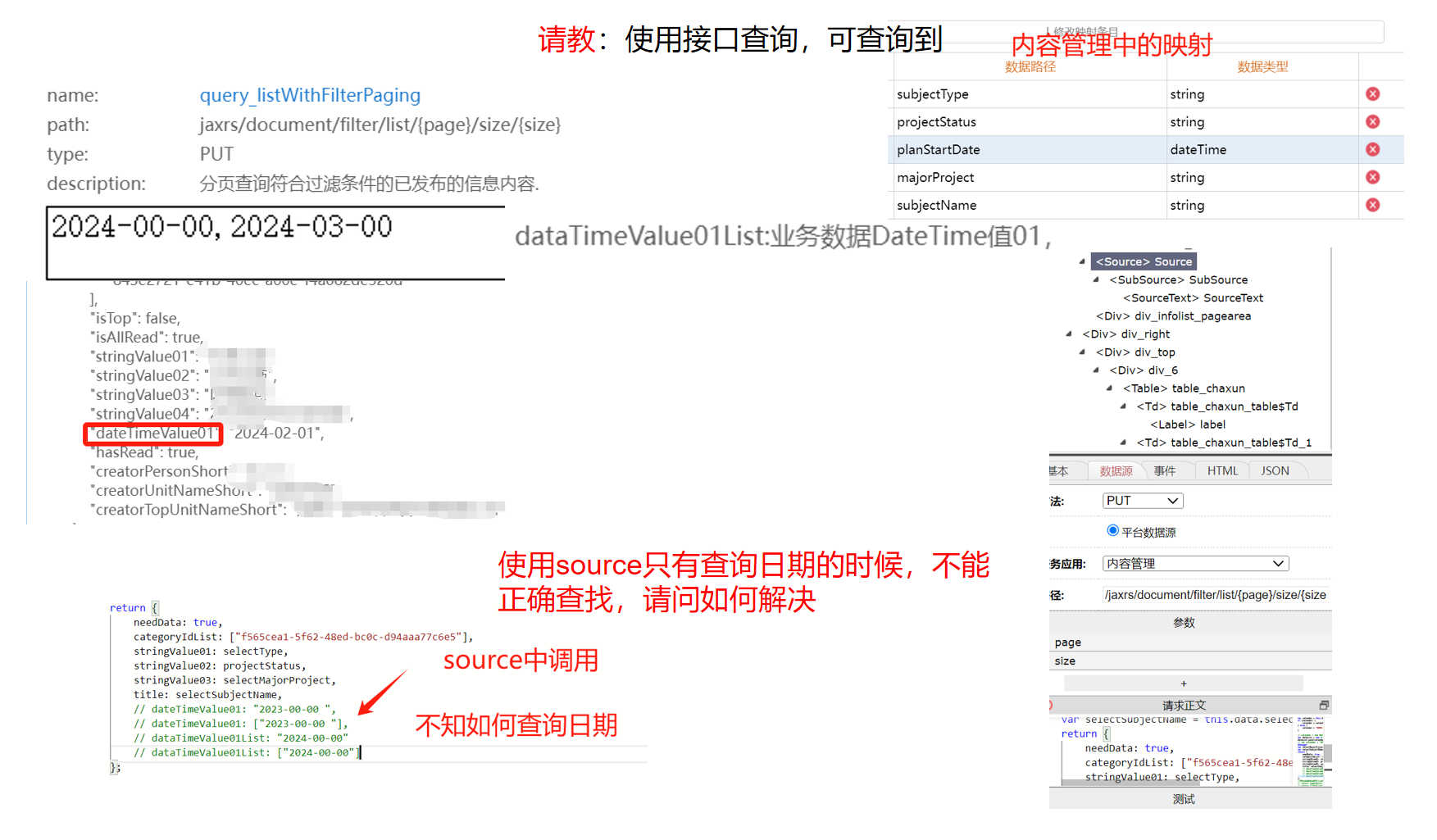求助.png