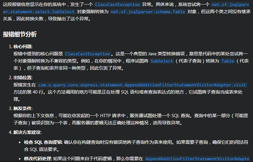 报错.PNG