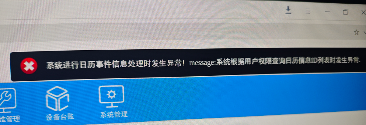 错误提示