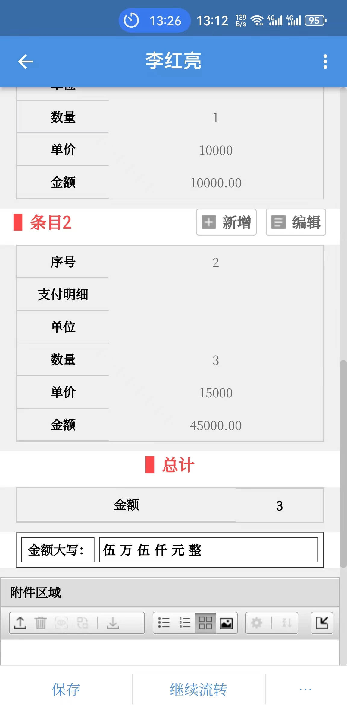 数据网格.jpg