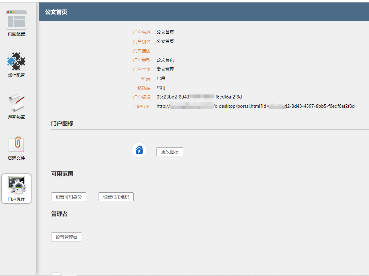 公文管理.png