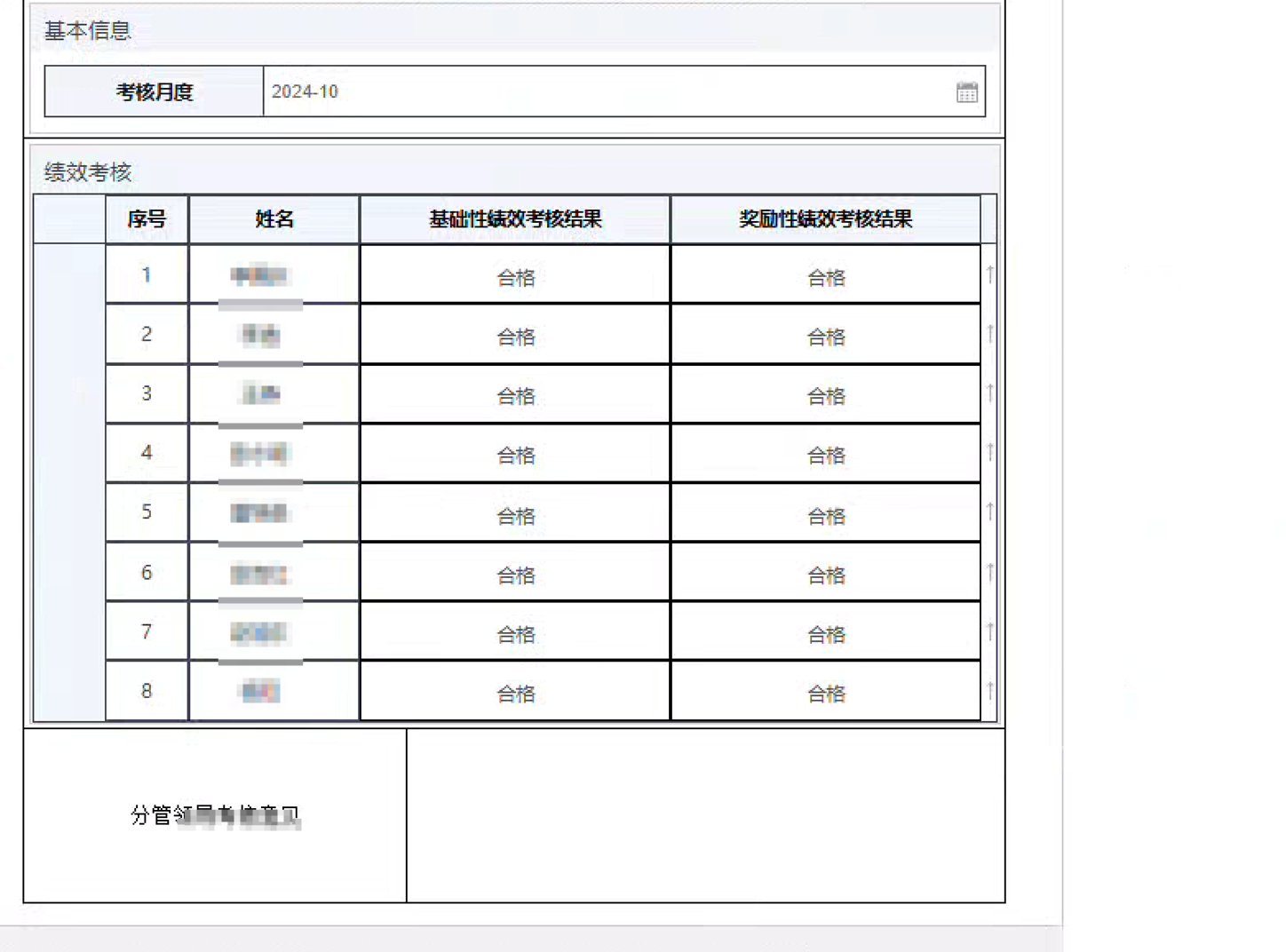 222222222222222QQ20241105-173307.png