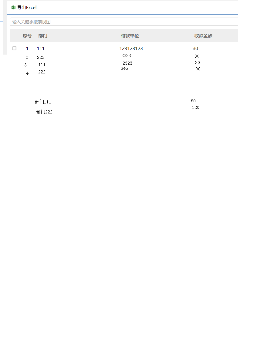 视图统计.png