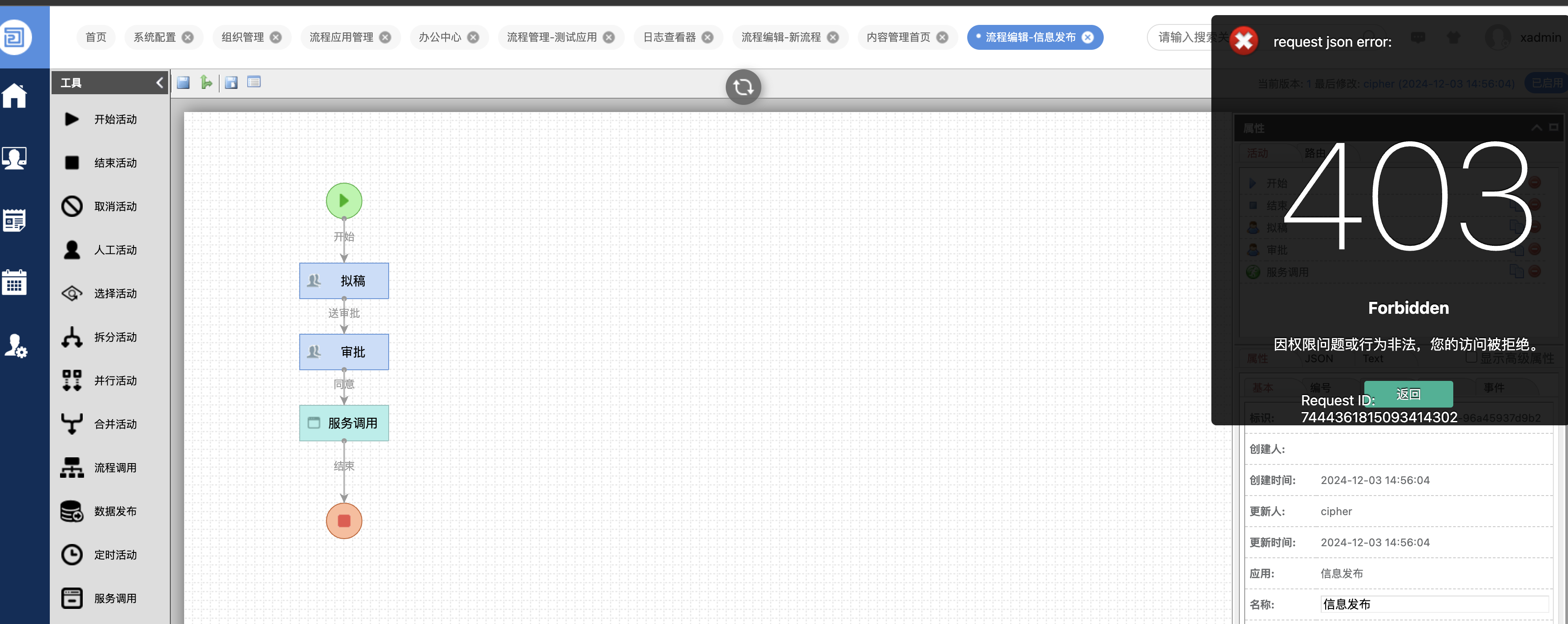 WX20241204-093412@2x.png