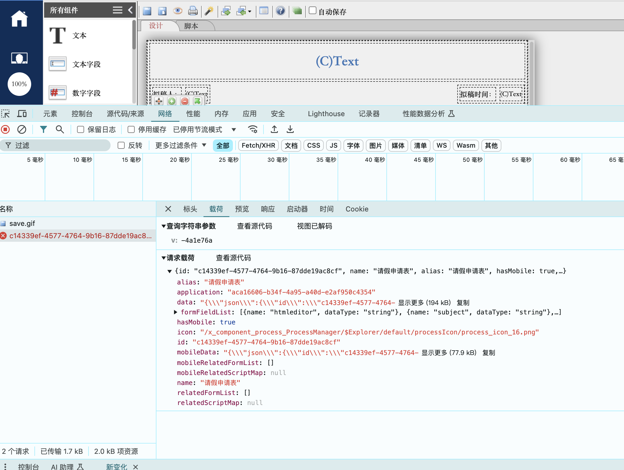 WX20241204-144845@2x.png