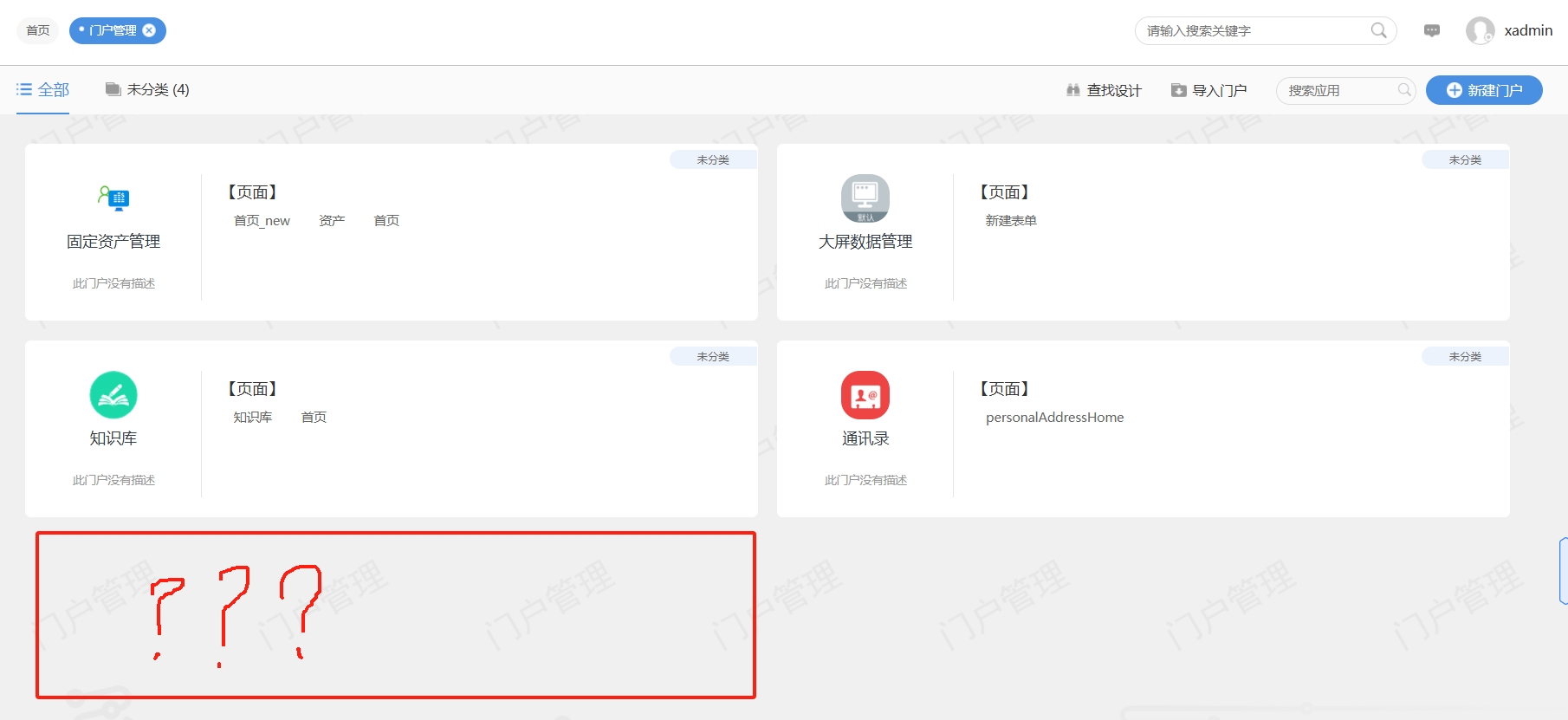 问题1.png
