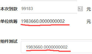 数字控件bug.jpg